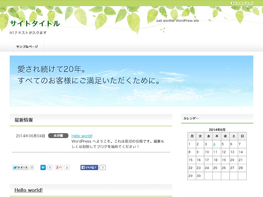 WordPress theme 賢威6.2 ヘルシー版 WordPress theme 賢威6.2 ヘルシー版