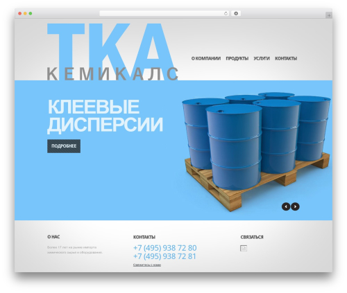 WordPress theme theme1490 - tdtka.ru