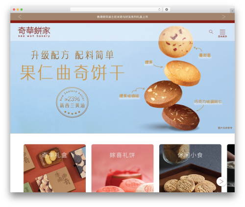 奇华 WordPress theme - keewah.cn