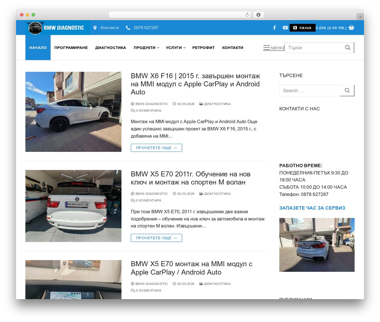 Customify WordPress website theme - bmw-diagnostic.com