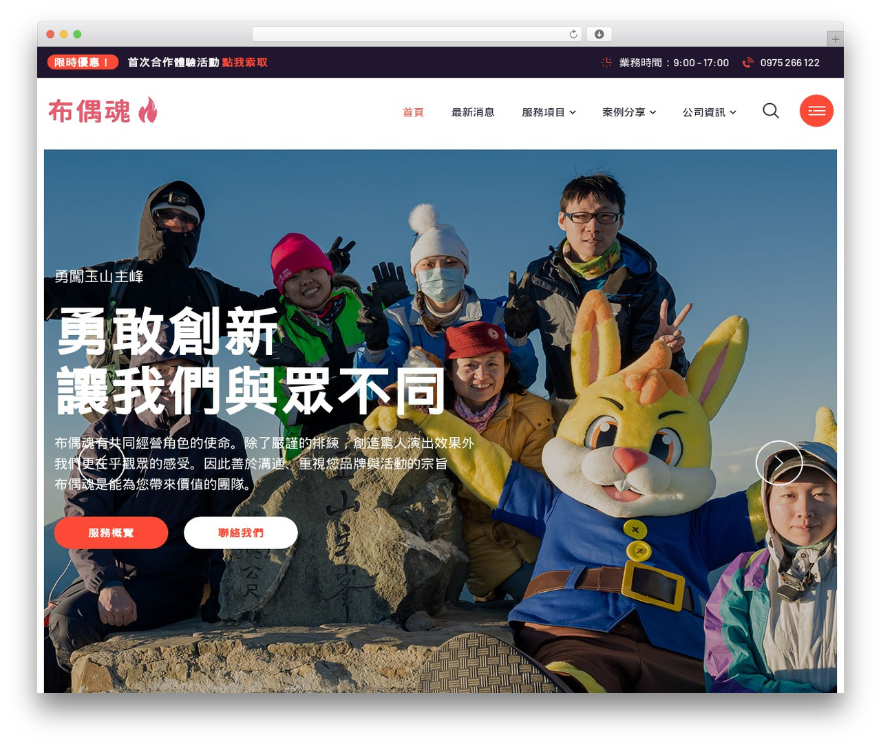 Envolve WordPress theme - character.tw Envolve WordPress theme - character.tw