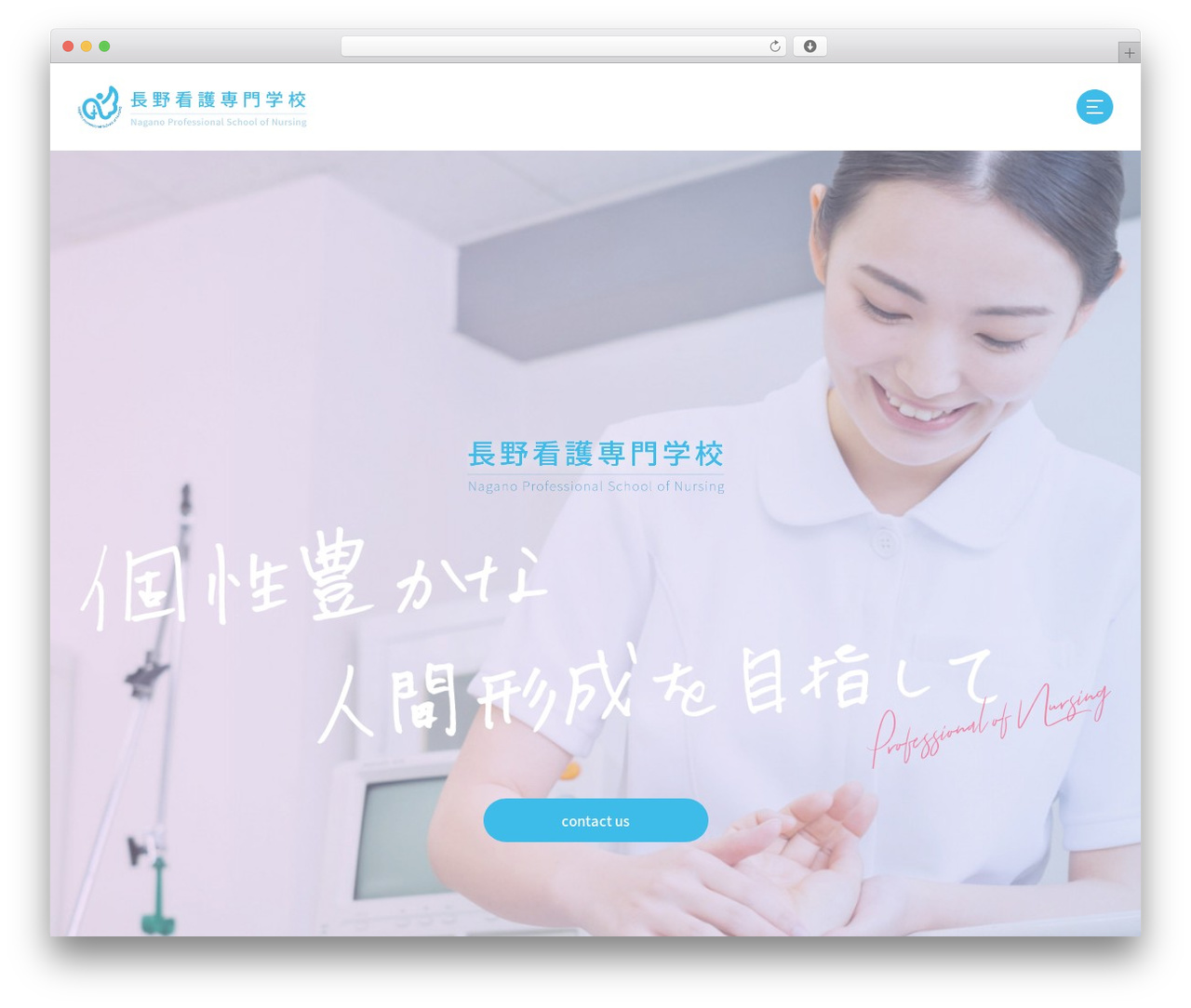 WordPress theme 長野看護専門学校 - nagano-kango.ac.jp