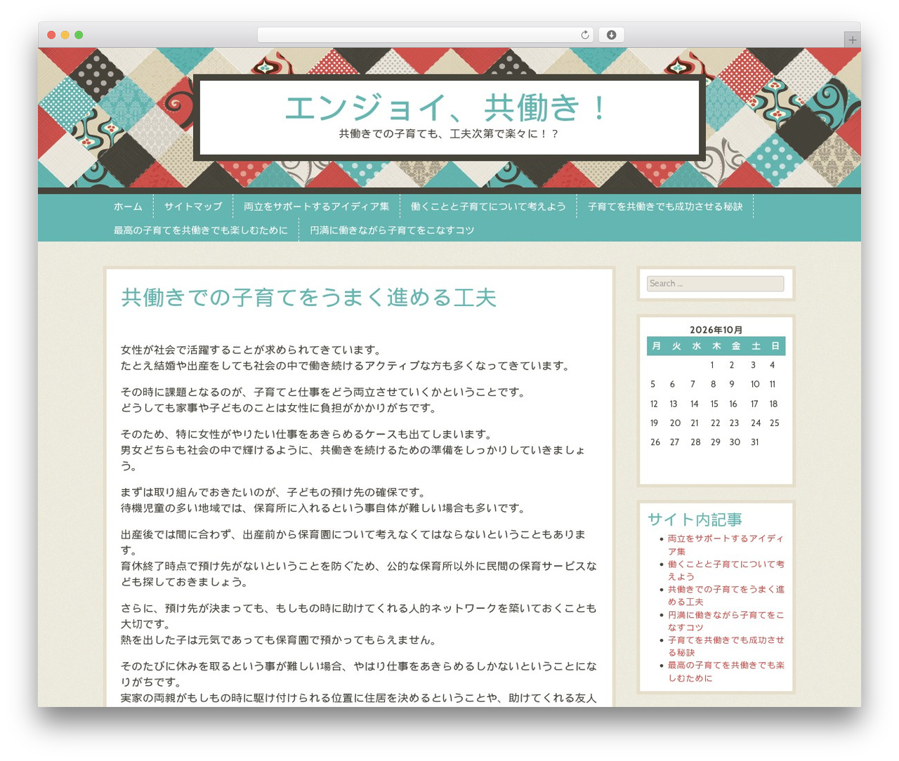 Best WordPress theme Patchwork - jimmysbingham.com