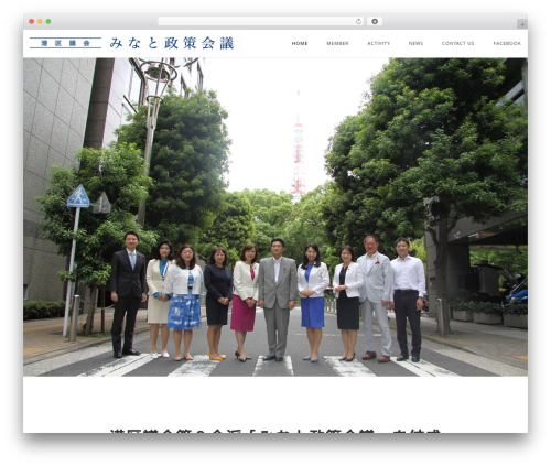Eight Degree best WordPress theme - minatoseisakukaigi.com