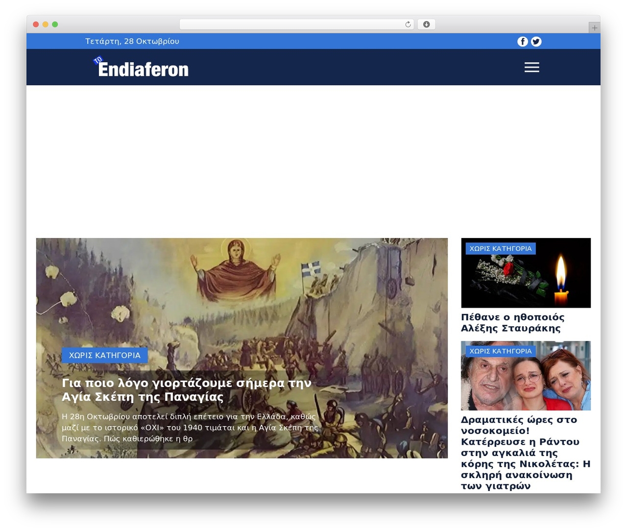 nxcode WordPress website theme - www.toendiaferon.gr nxcode WordPress website theme - www.toendiaferon.gr