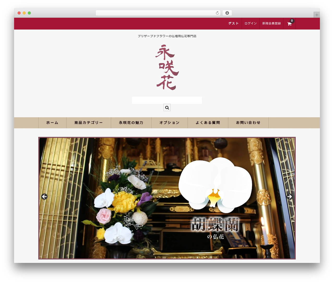Welcart Basic WordPress theme - eishoka.com Welcart Basic WordPress theme - eishoka.com