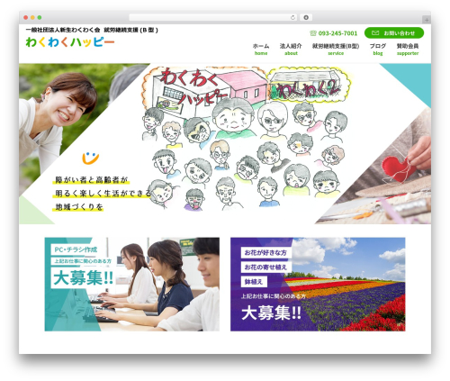Sp auto tellink WordPress plugin - wakuwakukai.com