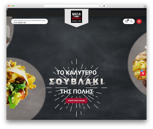 Lafka WP theme - masabouka.gr