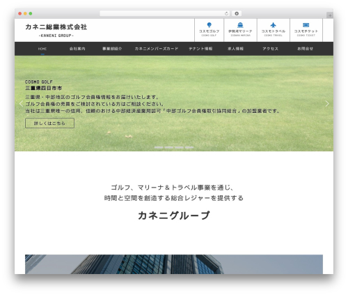 Theme WordPress Lightning - kaneni-gp.com