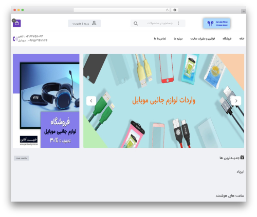 YITH WooCommerce Waiting List (yith-woocommerce-waiting-list) free WordPress plugin - persianairpod.com