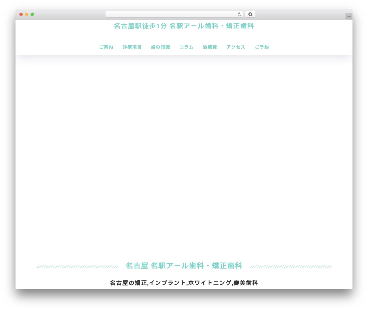 WordPress theme SANGO Child - meieki-rdental.com