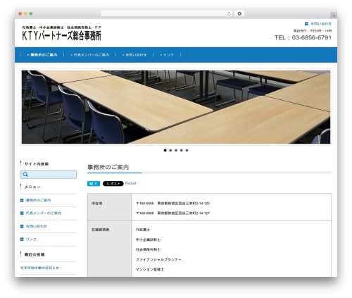 WordPress theme FSV002WP BASIC CORPORATE 01 (BLUE) - ktypartners.com