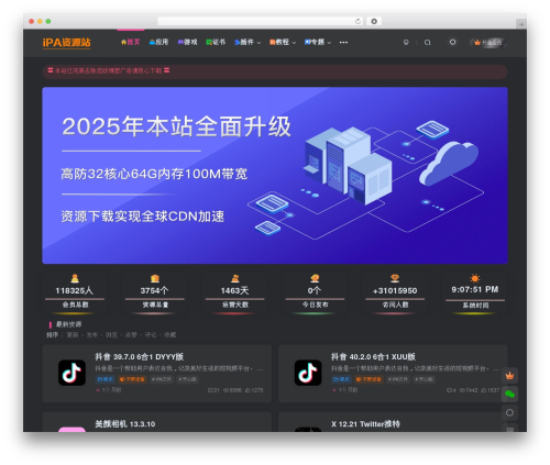 子比主题 premium WordPress theme - ipapark.com