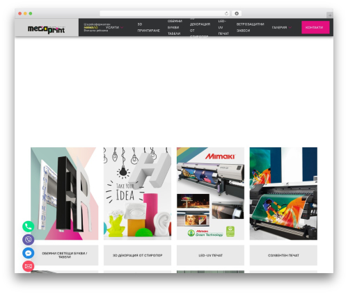 JPG, PNG Compression and Optimization (wp-image-compression) free WordPress plugin - megaprint-bg.com