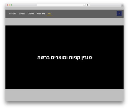 FableForge WordPress theme - saltyiguana.net