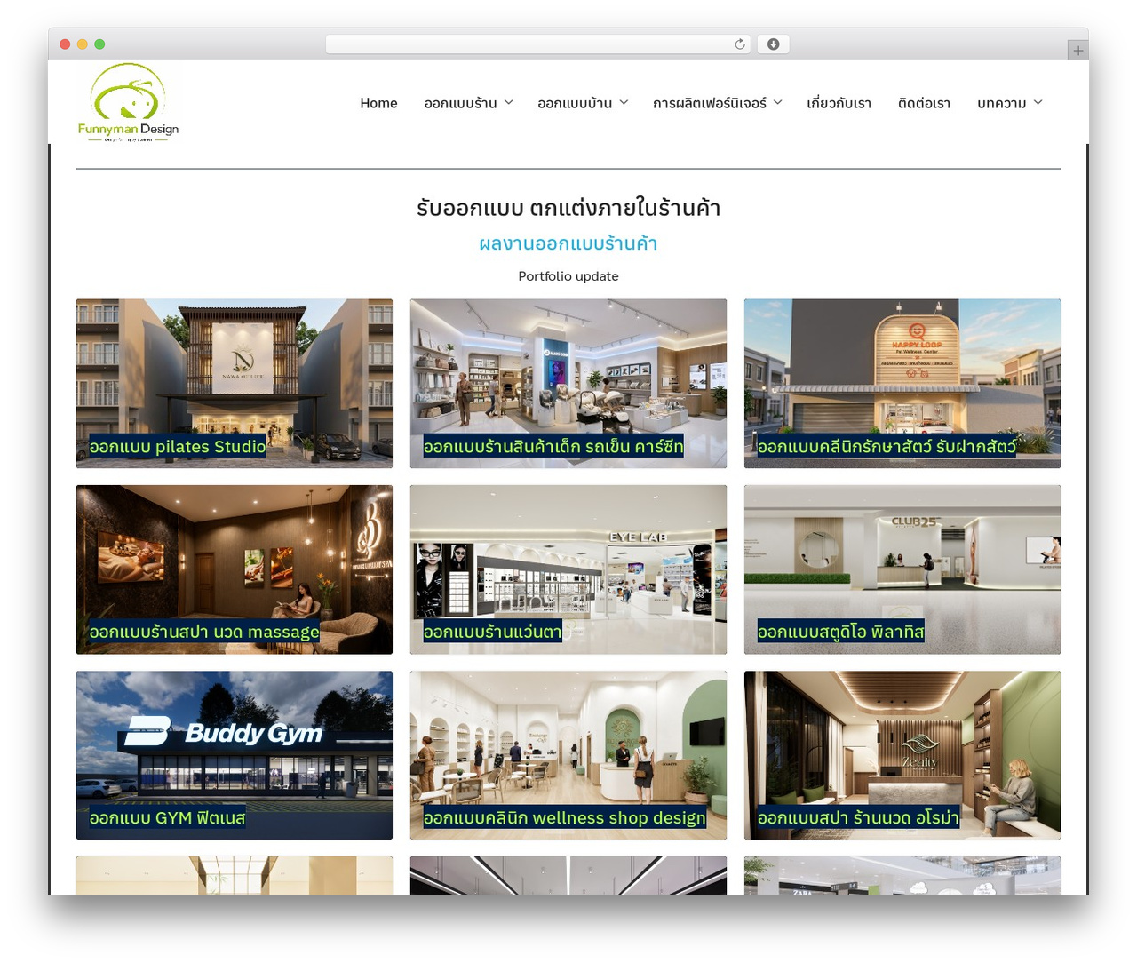 Plant WordPress theme - funnymandesign.com/2007 Plant WordPress theme - funnymandesign.com/2007