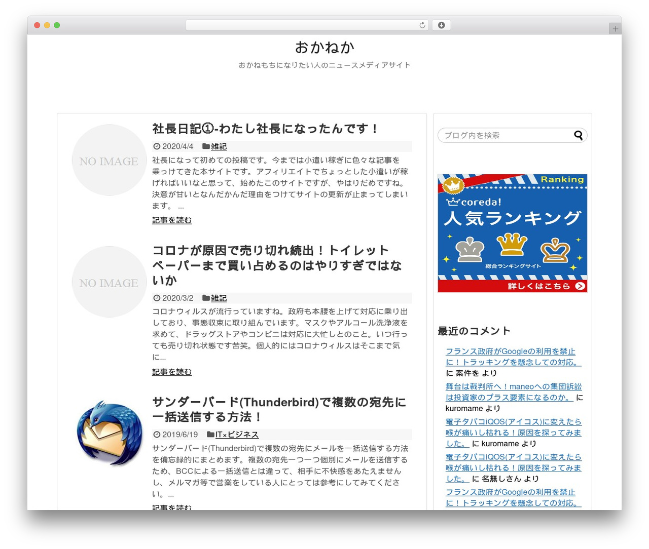 Simplicity2 WordPress theme - lc-card.com