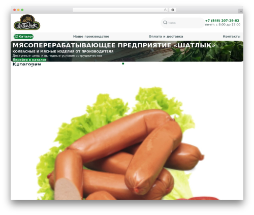 Grampus WordPress plugin - shatlyk-halal.ru