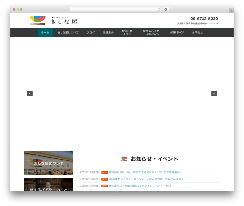 White Studio WordPress page theme - kishinaya.com