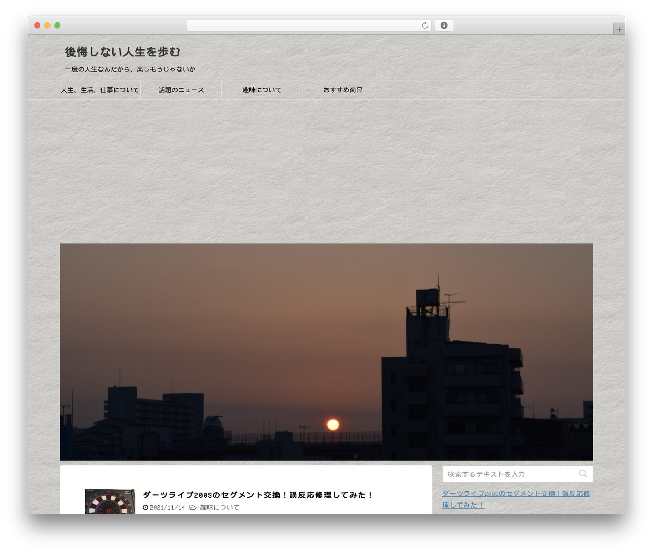 WordPress theme STINGER8 - jinseienjoy.com WordPress theme STINGER8 - jinseienjoy.com
