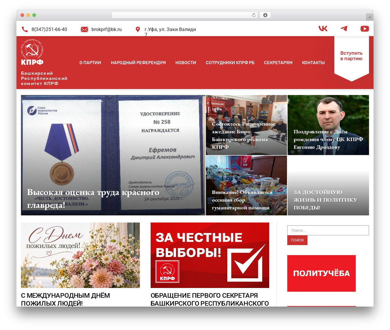 WordPress theme theme - kprf102.ru