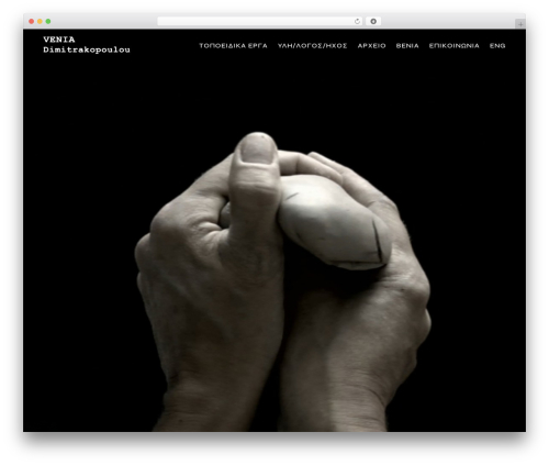 Cuthbert core WordPress plugin - dimitrakopoulou.com