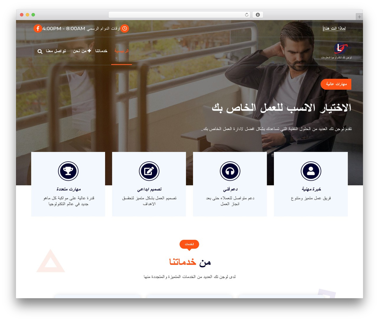 ITpress WordPress theme - login-tec.com ITpress WordPress theme - login-tec.com
