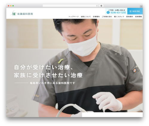 WordPress theme base_theme - ueda-satoshika.com