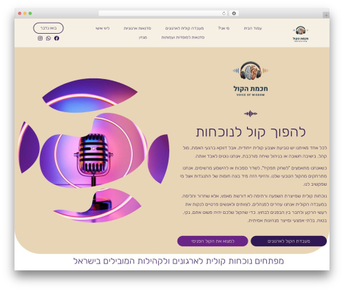 Vangus cache WordPress plugin - podcaskills.com