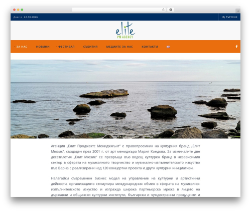 WordPress theme Liberte - elitemusic.bg