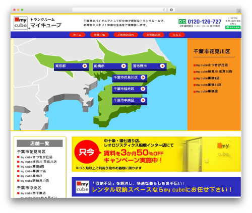 WordPress theme OS WP THEME - my-cube.com