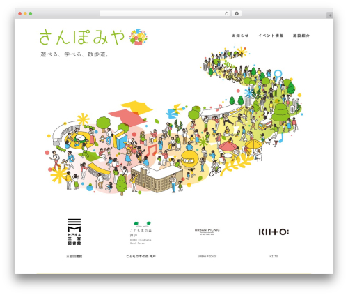 WordPress website theme さんぽみや - sanpomiya.com