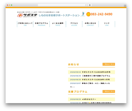 WP PageNavi Style (wp-pagenavi-style) free WordPress plugin - shimo-sapo.com WP PageNavi Style (wp-pagenavi-style) free WordPress plugin - shimo-sapo.com