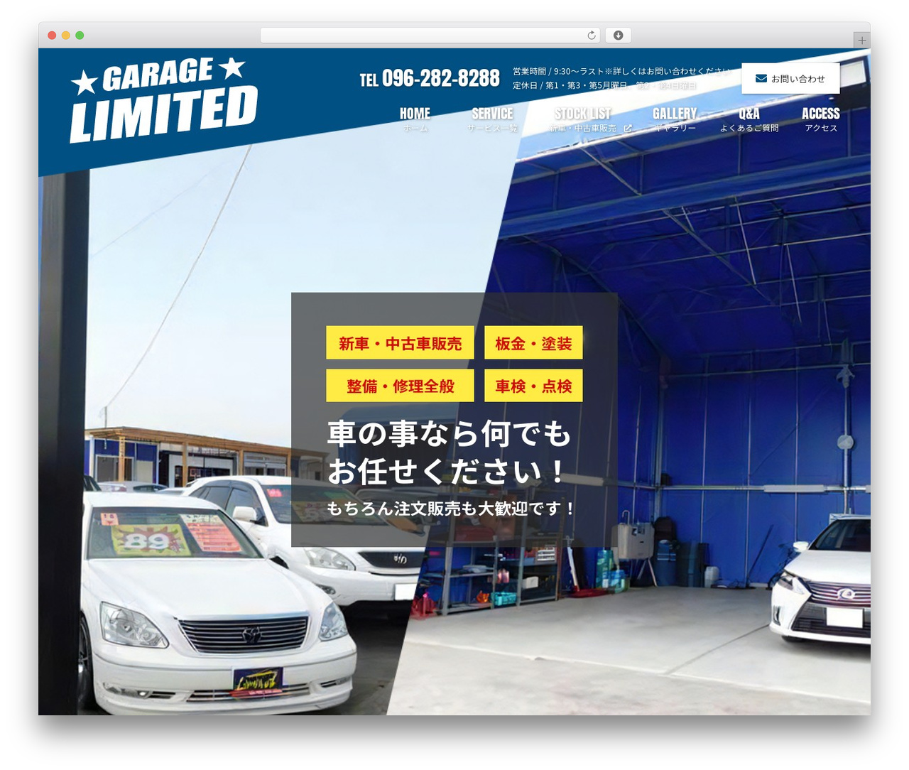 WordPress website theme Themify Basic - garage-limited.com