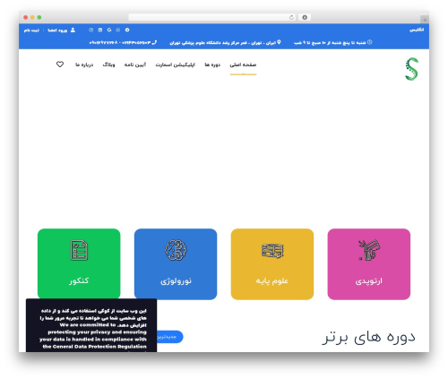 GDPR Compliance & Cookie Consent (gdpr-compliance-cookie-consent) free WordPress plugin - smartseminar.org GDPR Compliance & Cookie Consent (gdpr-compliance-cookie-consent) free WordPress plugin - smartseminar.org
