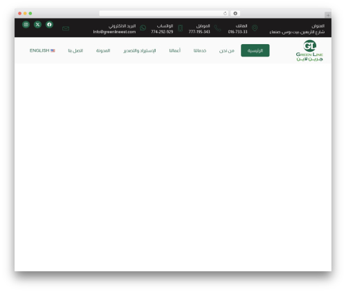 Romethemeform WordPress plugin - greenlineest.com