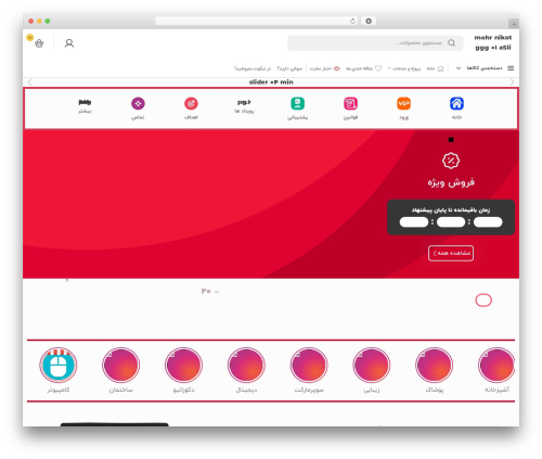 WP Story (wp-story) free WordPress plugin - nikot.ir WP Story (wp-story) free WordPress plugin - nikot.ir