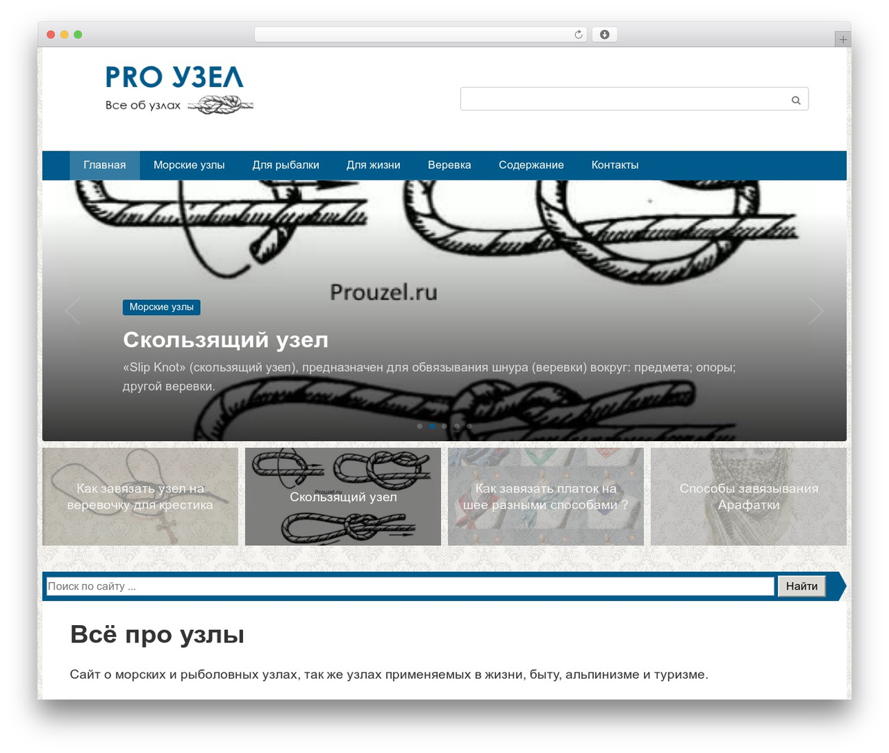 Theme WordPress Root Child - prouzel.ru Theme WordPress Root Child - prouzel.ru