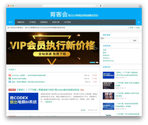 WordPress theme Git-alpha - yukehui.com