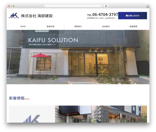 WordPress theme Groweb! Maker - kaifukensetsu.com
