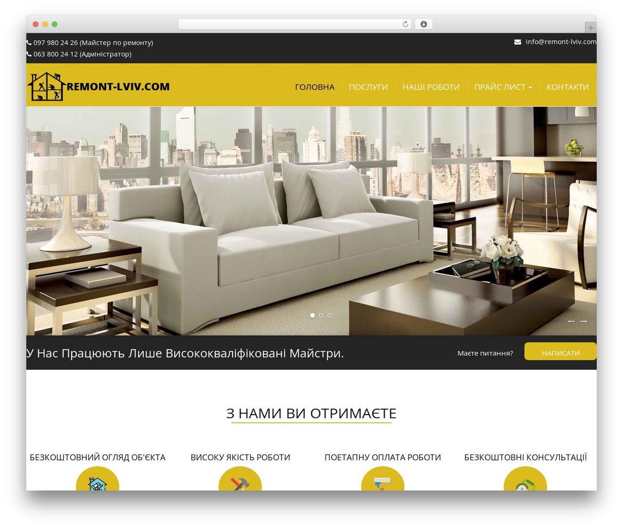 WordPress theme Modality - remont-lviv.com