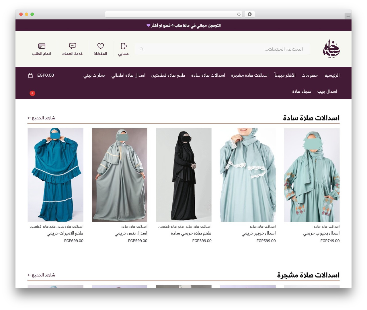 WordPress website theme Shoptimizer Child Theme - khiam.store