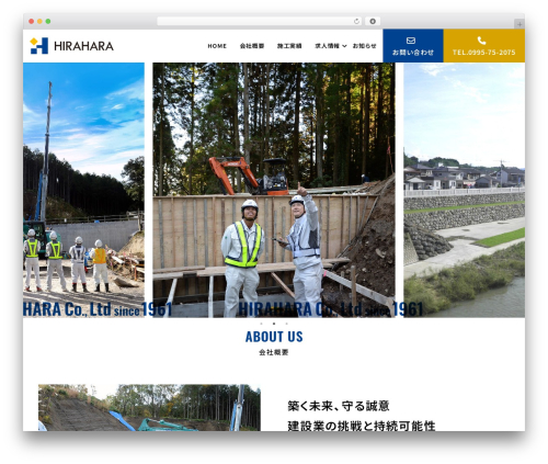 アドダス top WordPress theme - hiraharagumi.com