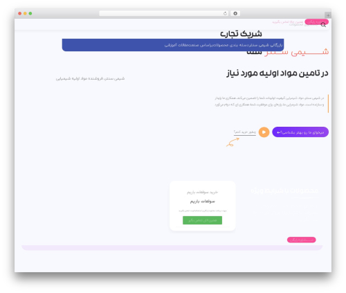 Masoudnkh WordPress plugin - chemicenter.com