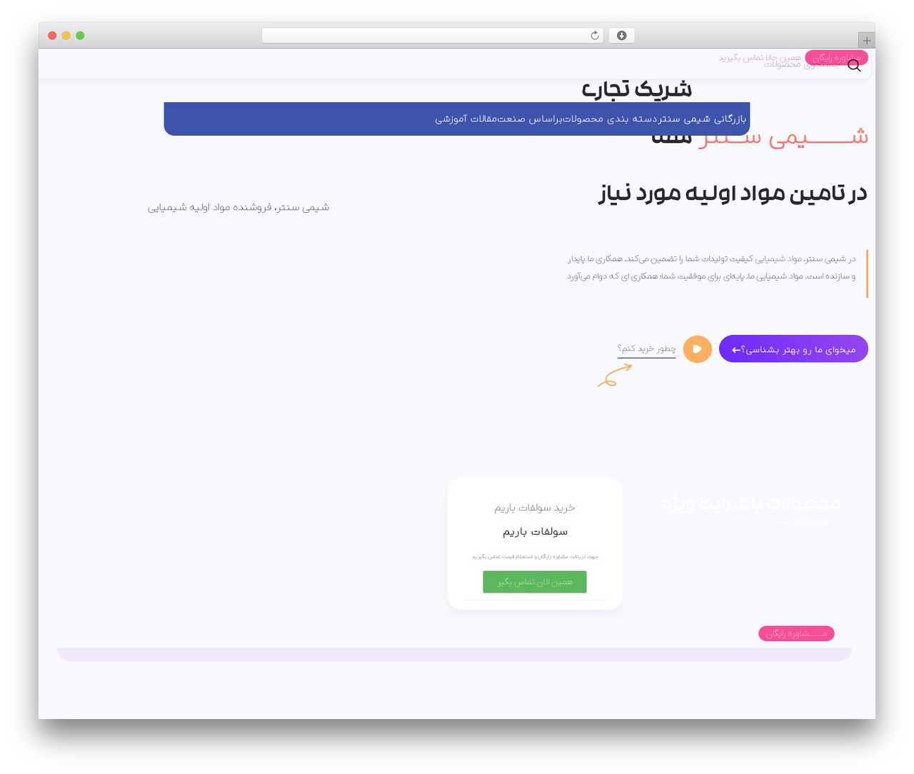 Woodmart Child WordPress theme - chemicenter.com Woodmart Child WordPress theme - chemicenter.com