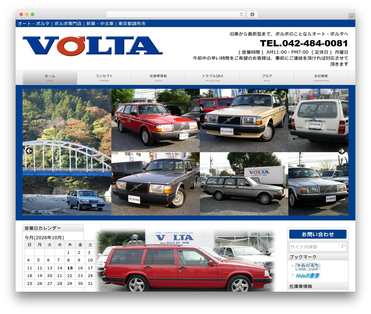 AquaFlow WordPress theme - auto-volta.com AquaFlow WordPress theme - auto-volta.com