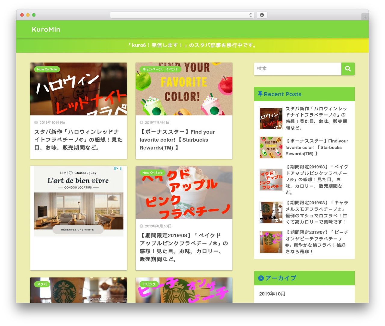 Best WordPress theme SANGO - kuromin.com