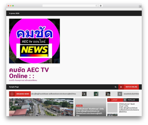 DarkNews theme WordPress - aec-tv-online2.com