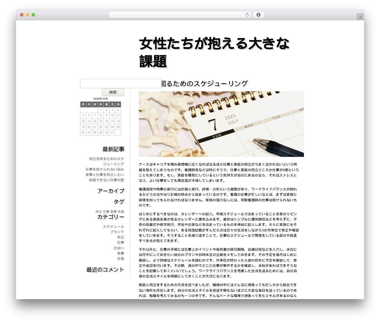 Fiver theme WordPress - come2marin.com