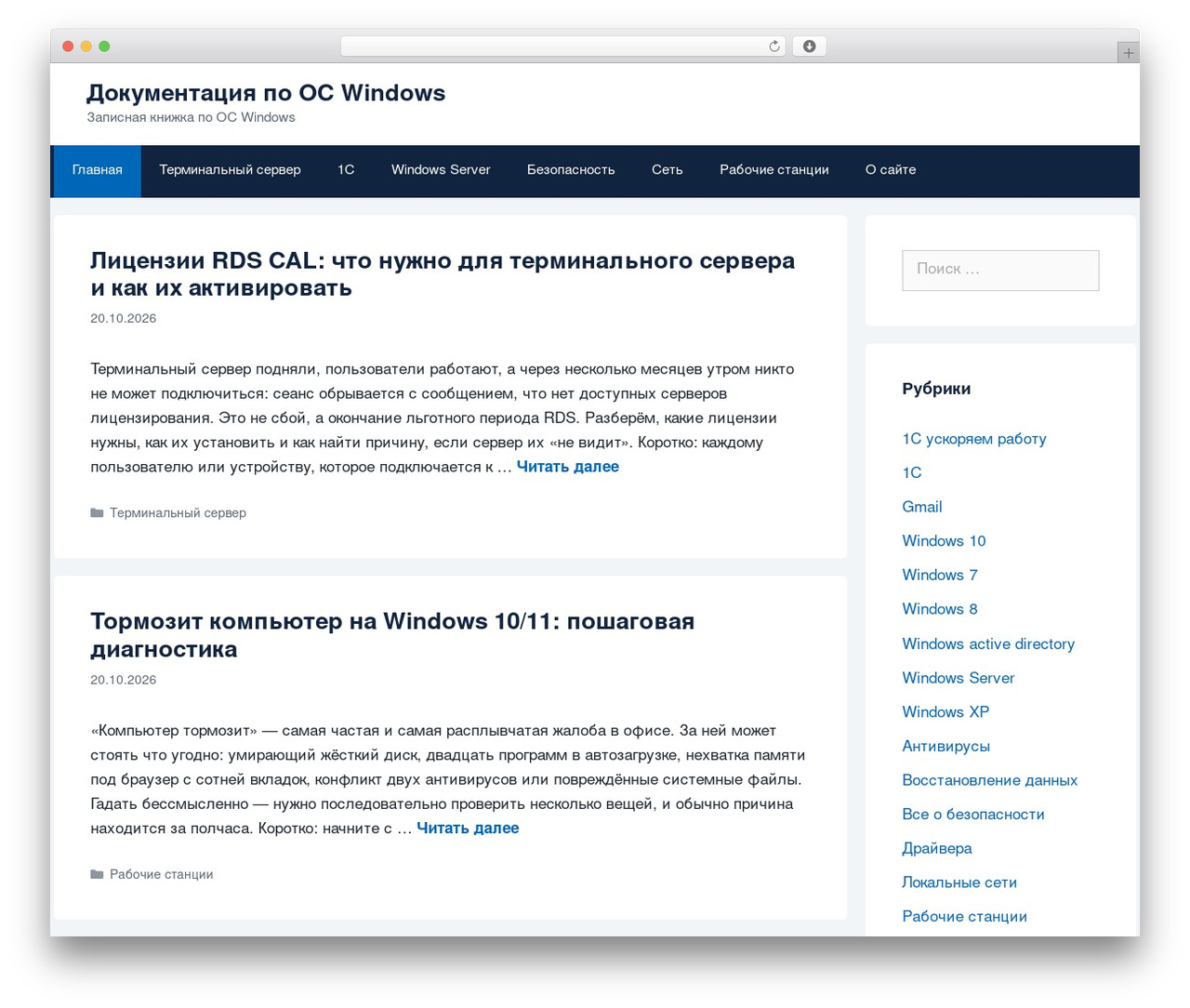GeneratePress WordPress theme - win-doc.ru GeneratePress WordPress theme - win-doc.ru